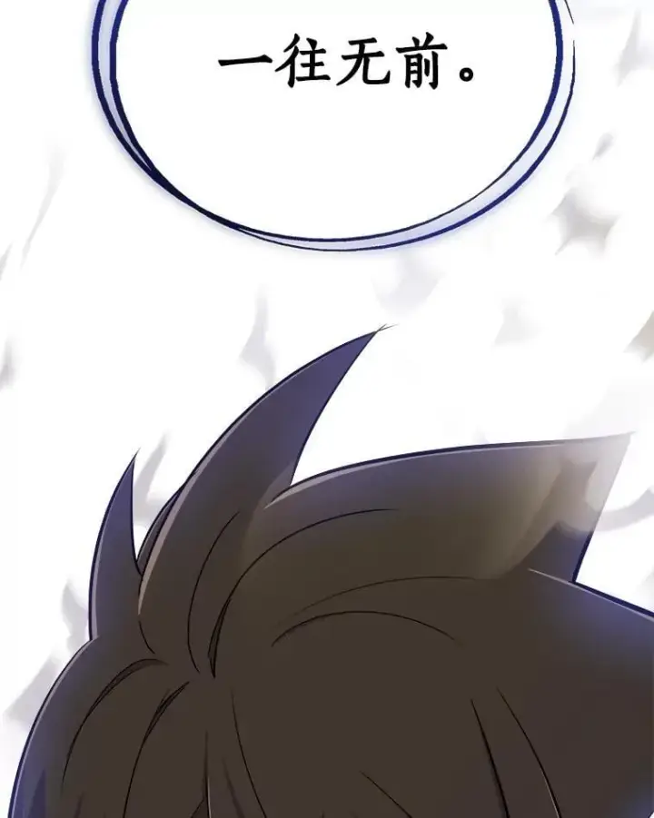 漫画《勇士的圣剑升级路》109.幕后主使第143张图