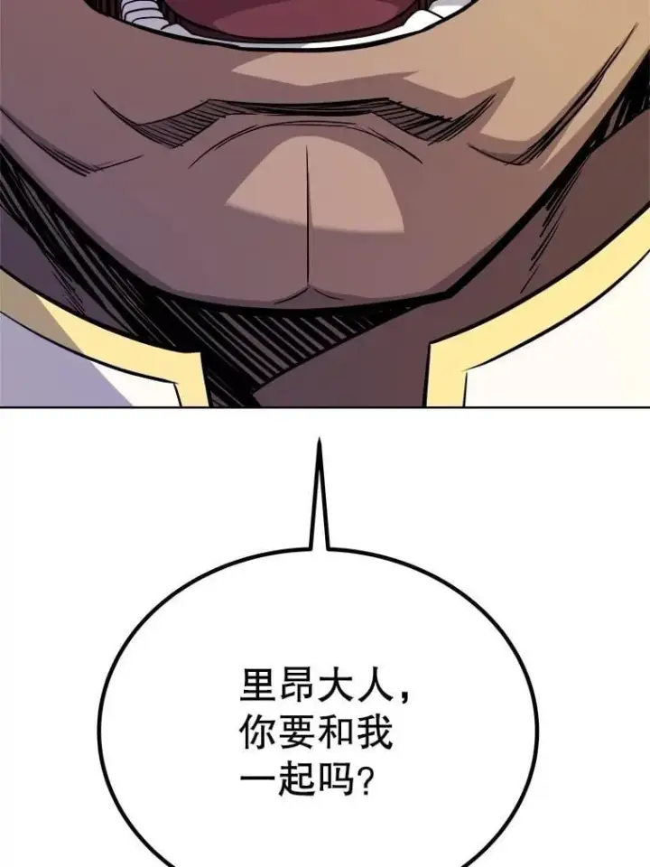 漫画《勇士的圣剑升级路》109.幕后主使第16张图