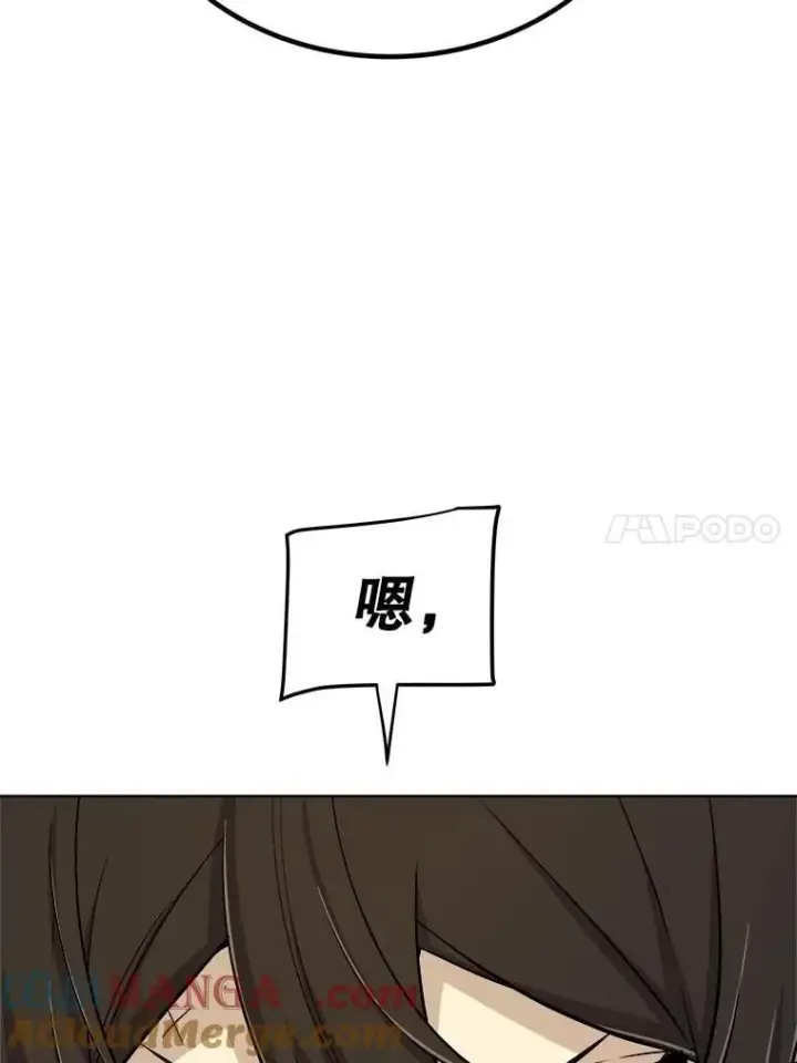 漫画《勇士的圣剑升级路》109.幕后主使第17张图