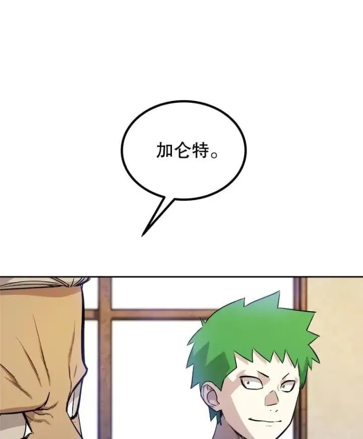 漫画《勇士的圣剑升级路》109.幕后主使第30张图