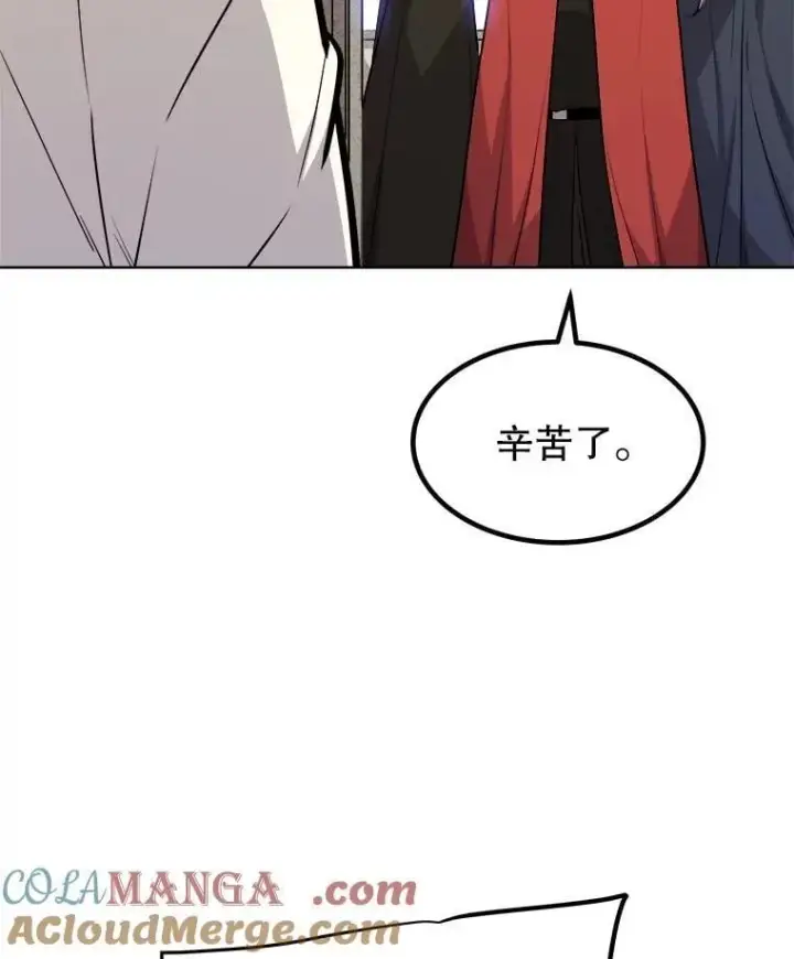 漫画《勇士的圣剑升级路》109.幕后主使第33张图