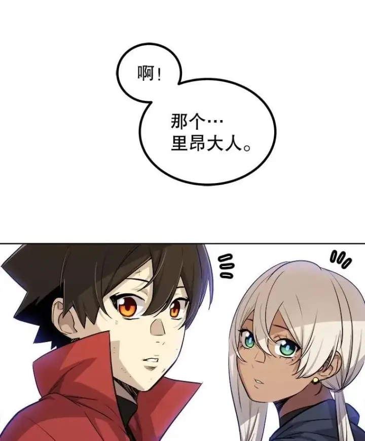 漫画《勇士的圣剑升级路》109.幕后主使第36张图