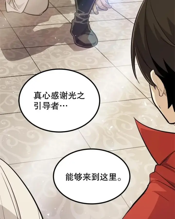 漫画《勇士的圣剑升级路》109.幕后主使第40张图