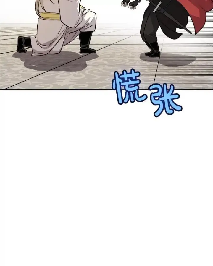 漫画《勇士的圣剑升级路》109.幕后主使第43张图