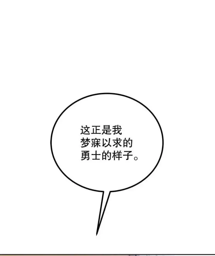 漫画《勇士的圣剑升级路》109.幕后主使第46张图