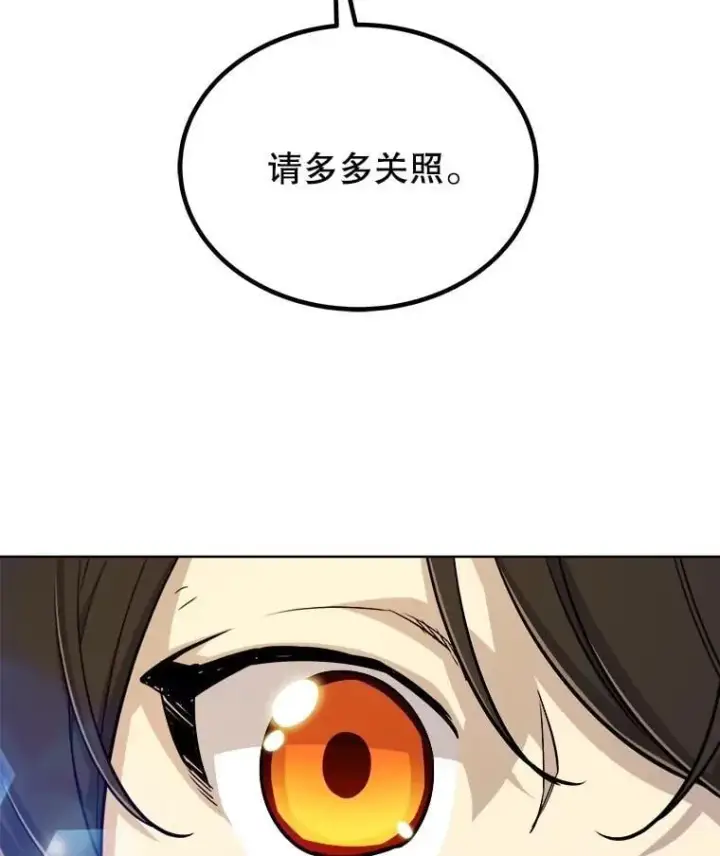 漫画《勇士的圣剑升级路》109.幕后主使第48张图