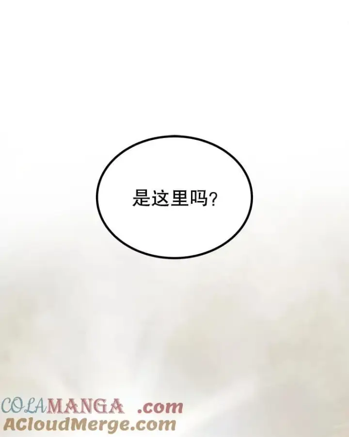 漫画《勇士的圣剑升级路》109.幕后主使第53张图