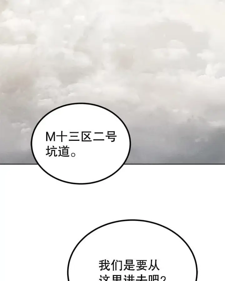 漫画《勇士的圣剑升级路》109.幕后主使第55张图