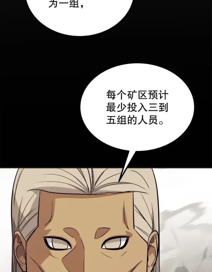 漫画《勇士的圣剑升级路》109.幕后主使第64张图