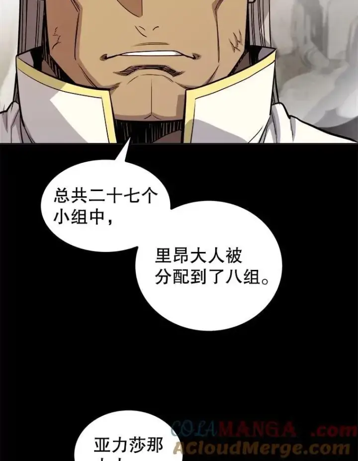 漫画《勇士的圣剑升级路》109.幕后主使第65张图