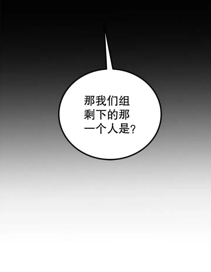 漫画《勇士的圣剑升级路》109.幕后主使第67张图