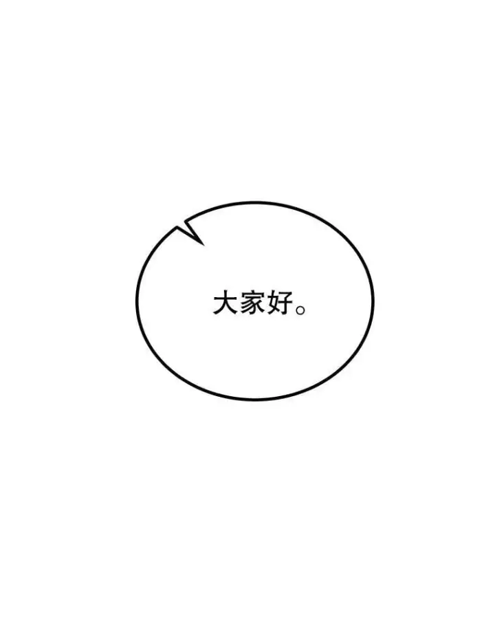 漫画《勇士的圣剑升级路》109.幕后主使第68张图