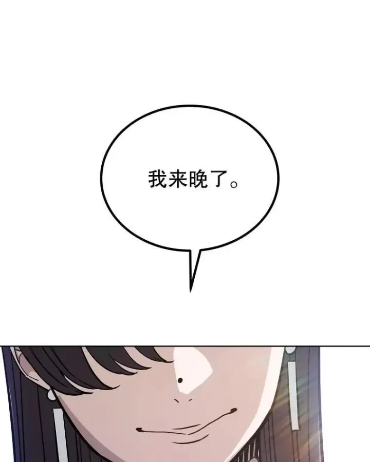 漫画《勇士的圣剑升级路》109.幕后主使第70张图