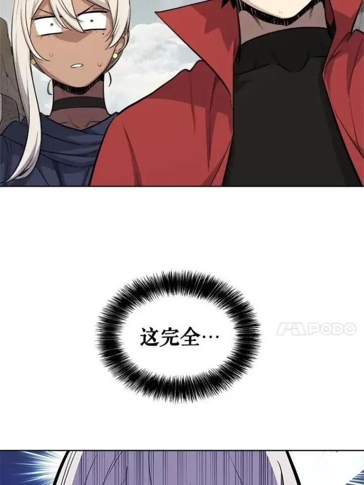 漫画《勇士的圣剑升级路》109.幕后主使第79张图
