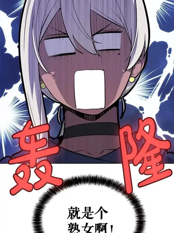 漫画《勇士的圣剑升级路》109.幕后主使第80张图
