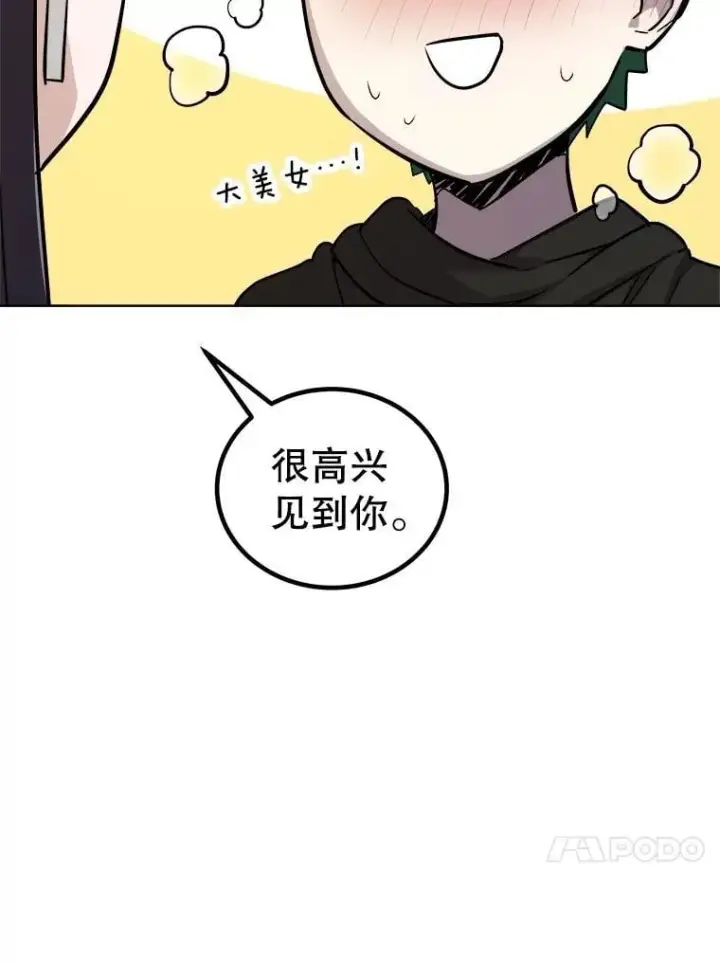 漫画《勇士的圣剑升级路》109.幕后主使第82张图