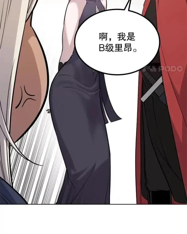 漫画《勇士的圣剑升级路》109.幕后主使第86张图