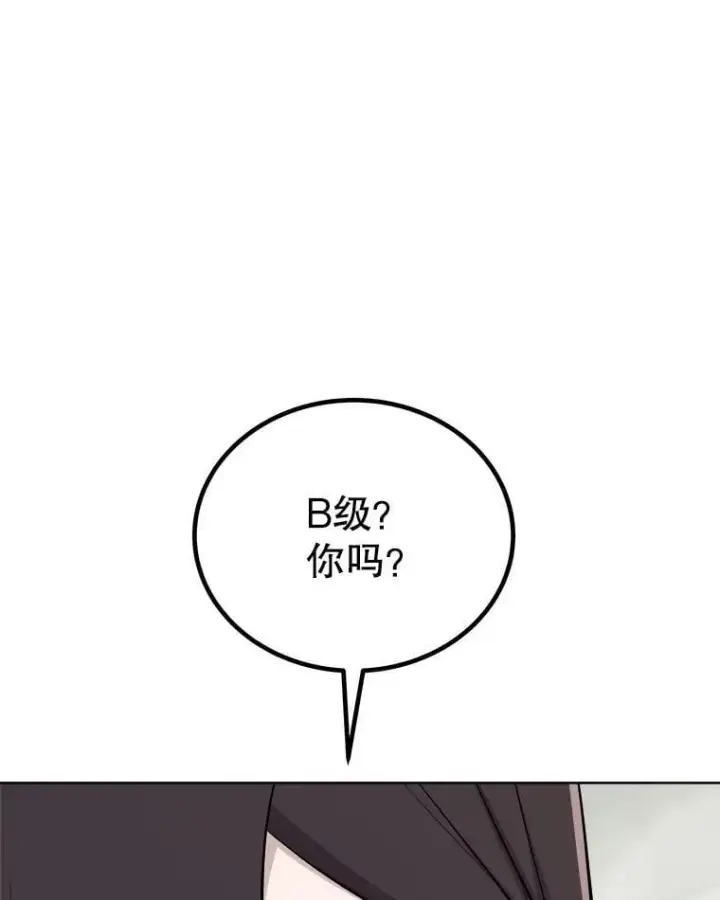 漫画《勇士的圣剑升级路》109.幕后主使第87张图