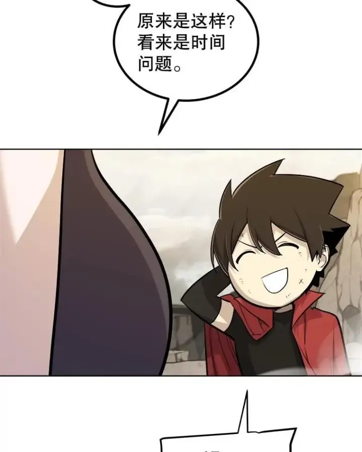漫画《勇士的圣剑升级路》109.幕后主使第95张图