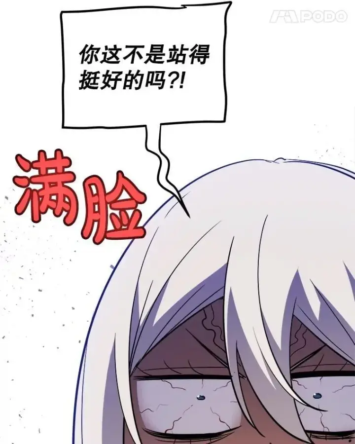 漫画《勇士的圣剑升级路》110.勇闯矿道第100张图
