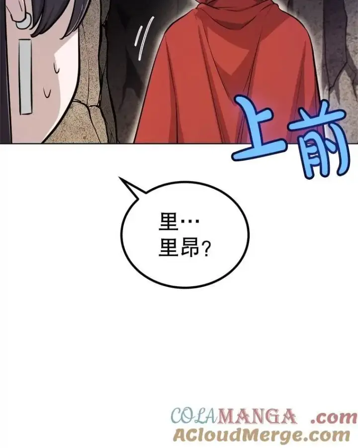 漫画《勇士的圣剑升级路》110.勇闯矿道第105张图