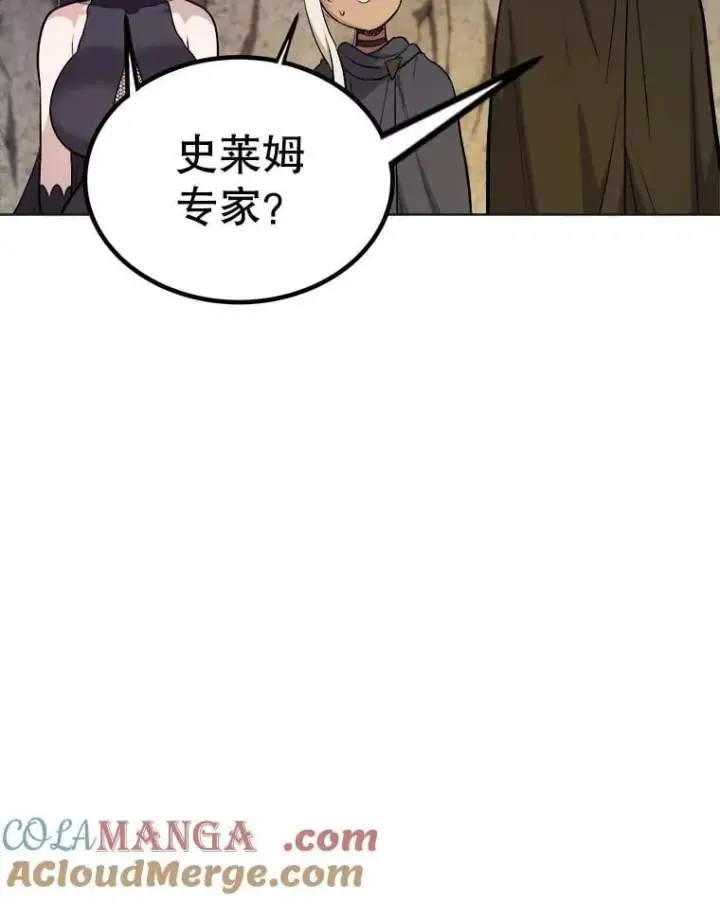 漫画《勇士的圣剑升级路》110.勇闯矿道第109张图