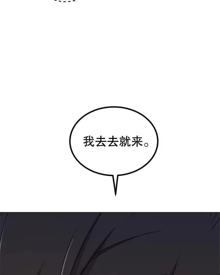 漫画《勇士的圣剑升级路》110.勇闯矿道第112张图