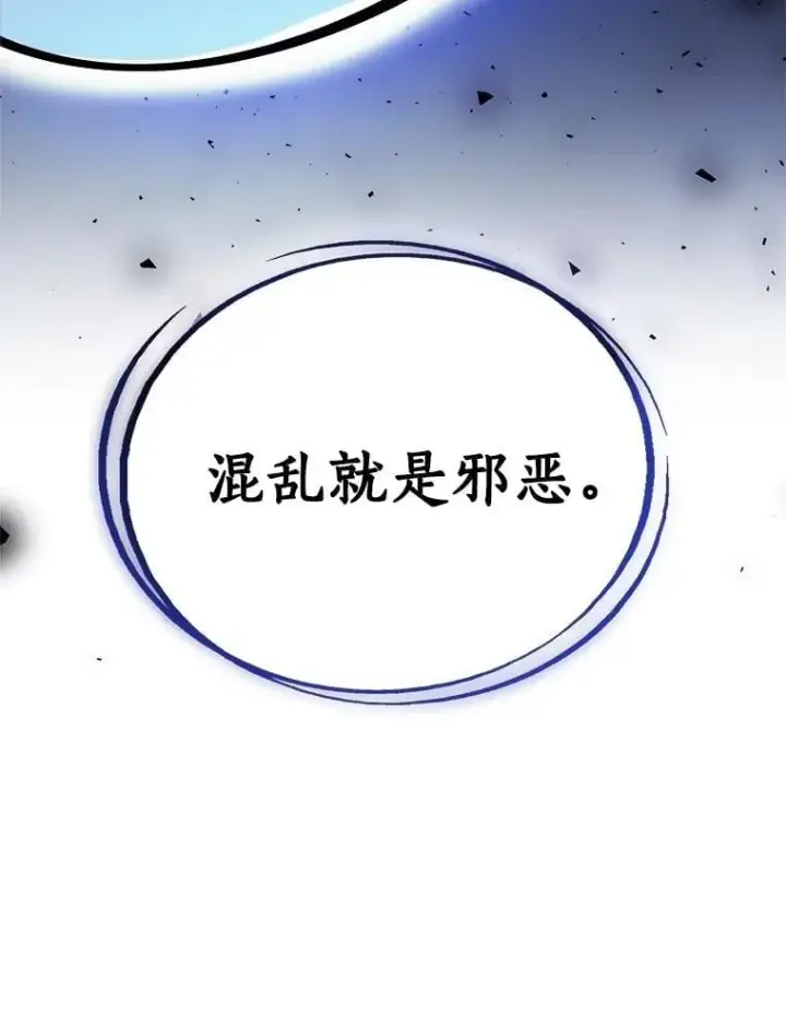 漫画《勇士的圣剑升级路》110.勇闯矿道第12张图