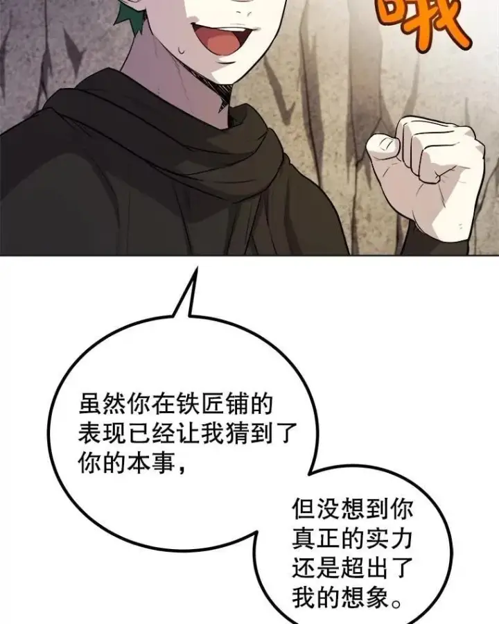 漫画《勇士的圣剑升级路》110.勇闯矿道第132张图