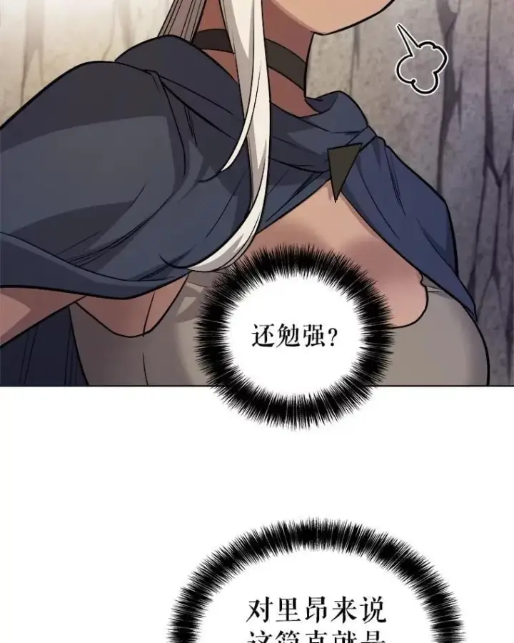 漫画《勇士的圣剑升级路》110.勇闯矿道第134张图