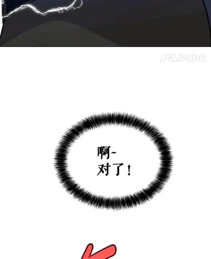 漫画《勇士的圣剑升级路》110.勇闯矿道第140张图