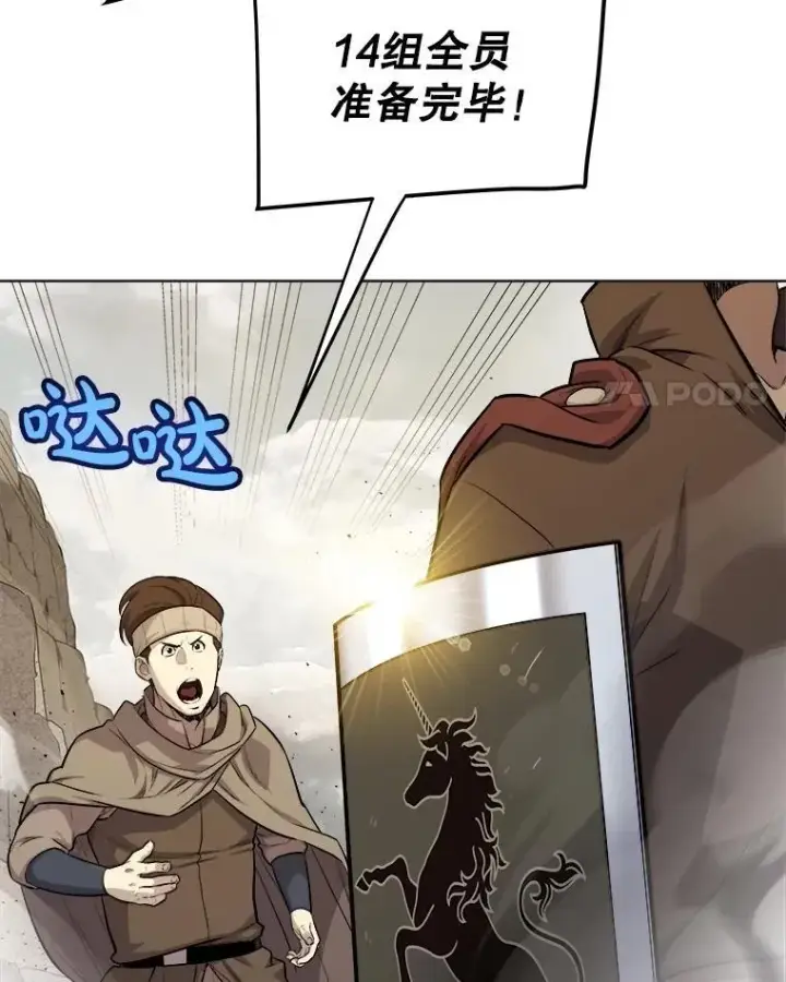 漫画《勇士的圣剑升级路》110.勇闯矿道第22张图