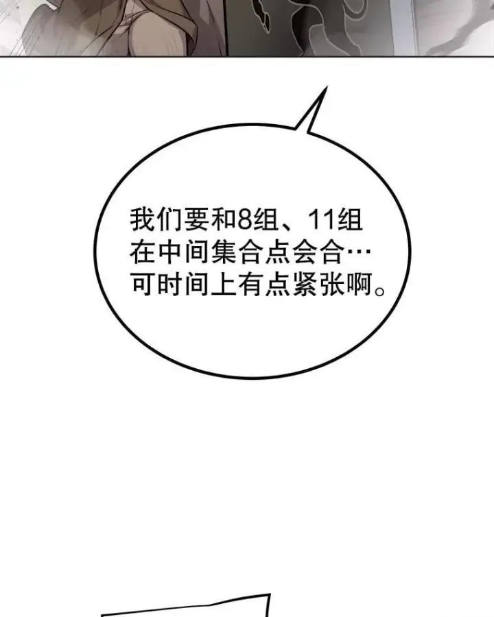 漫画《勇士的圣剑升级路》110.勇闯矿道第23张图