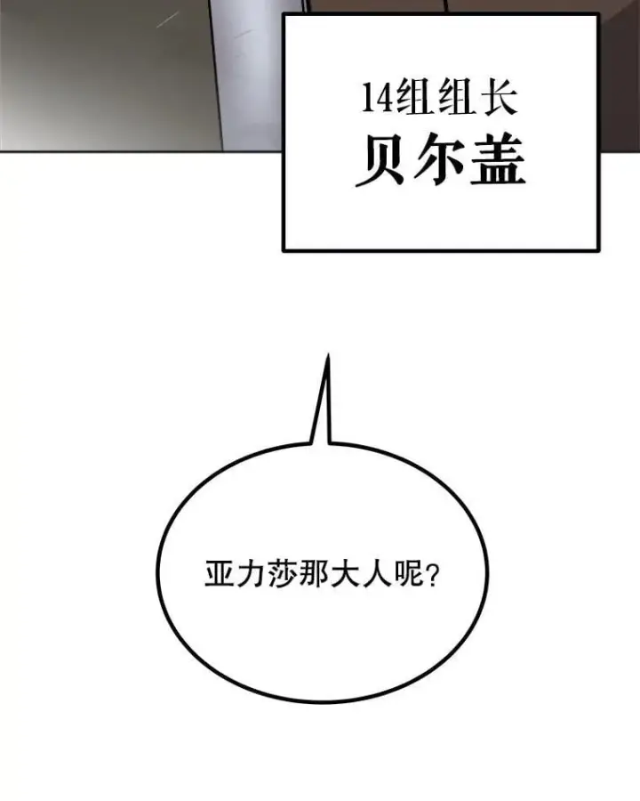 漫画《勇士的圣剑升级路》110.勇闯矿道第26张图