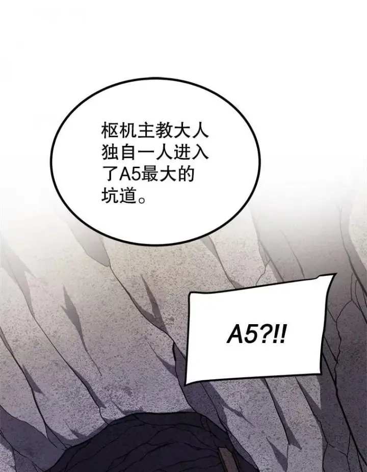 漫画《勇士的圣剑升级路》110.勇闯矿道第27张图