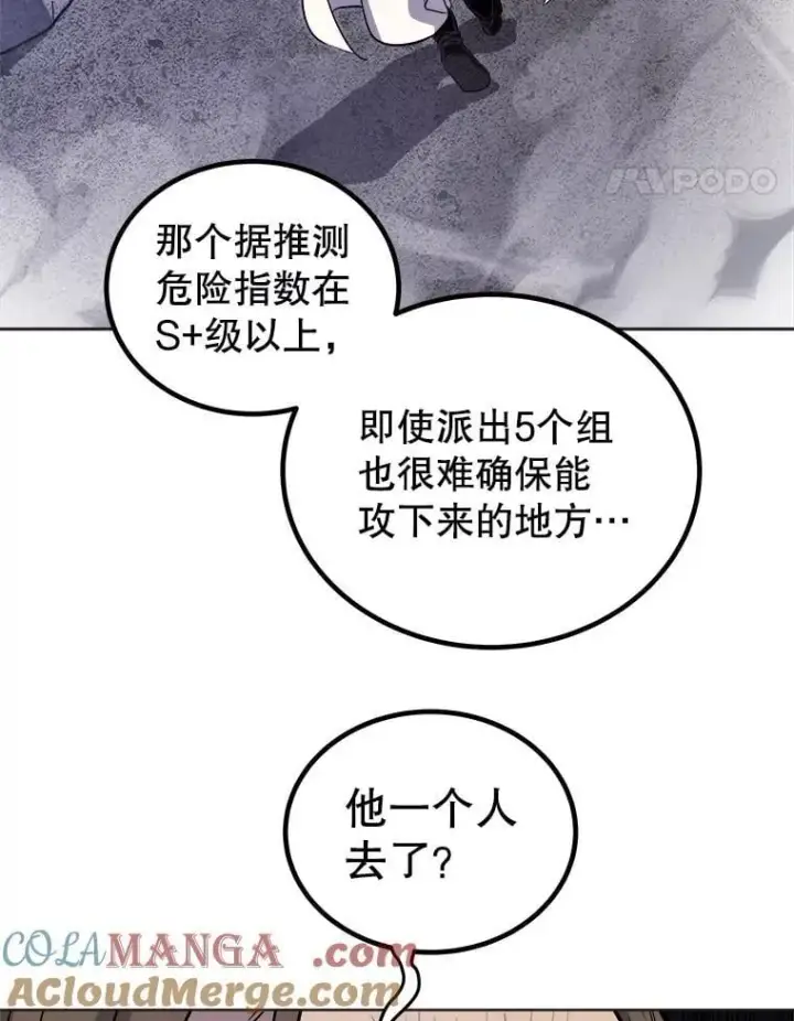 漫画《勇士的圣剑升级路》110.勇闯矿道第29张图