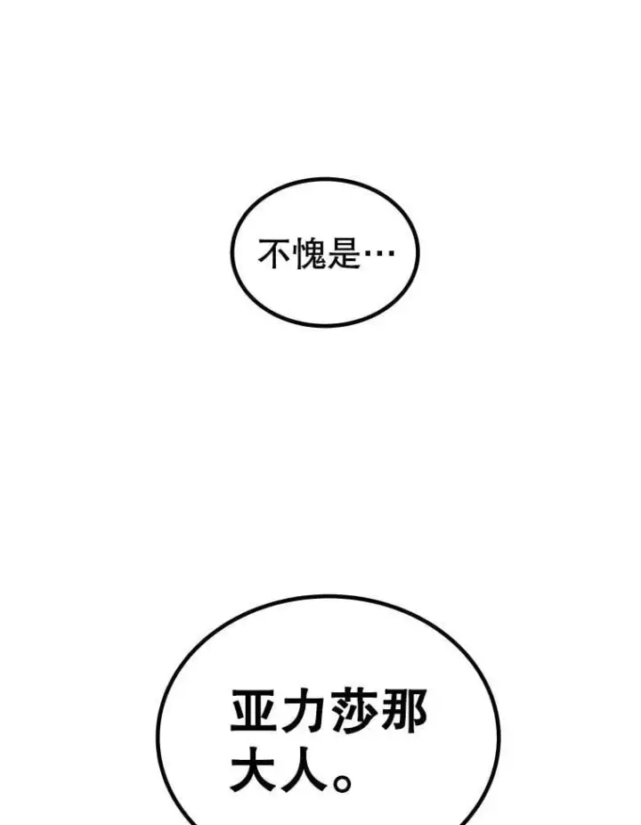 漫画《勇士的圣剑升级路》110.勇闯矿道第31张图