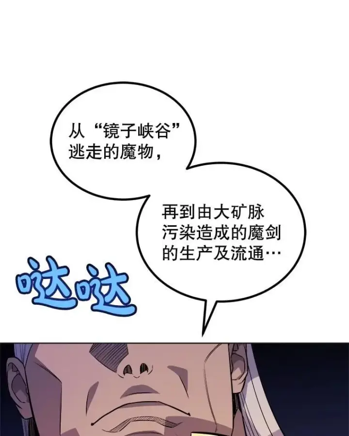 漫画《勇士的圣剑升级路》110.勇闯矿道第34张图