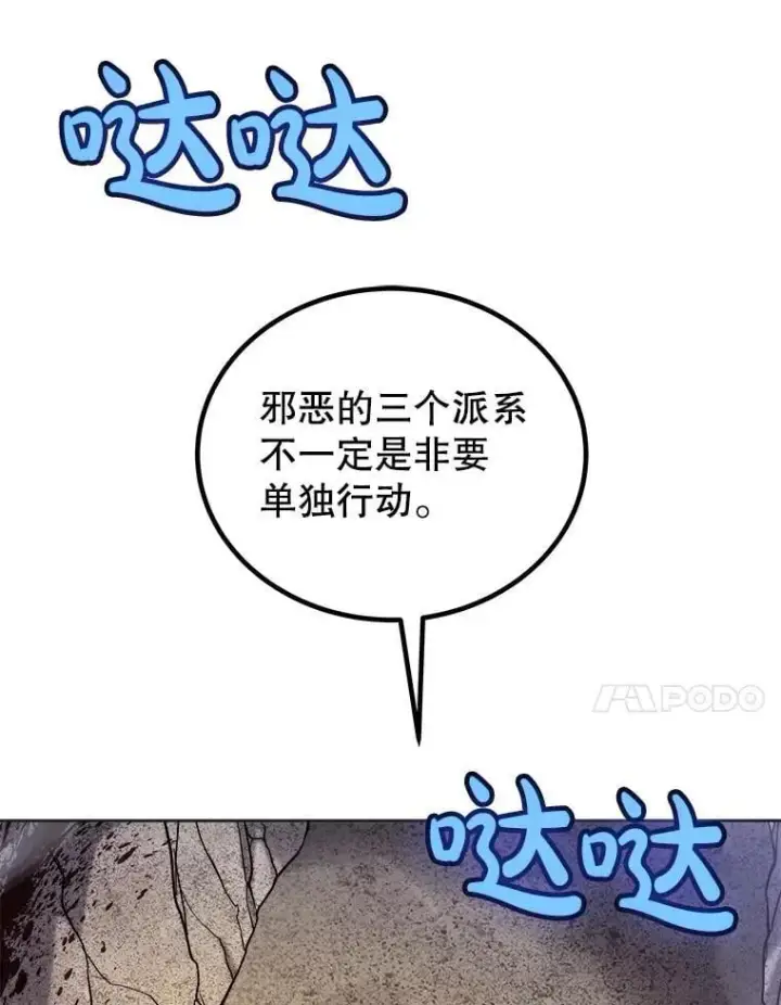 漫画《勇士的圣剑升级路》110.勇闯矿道第42张图