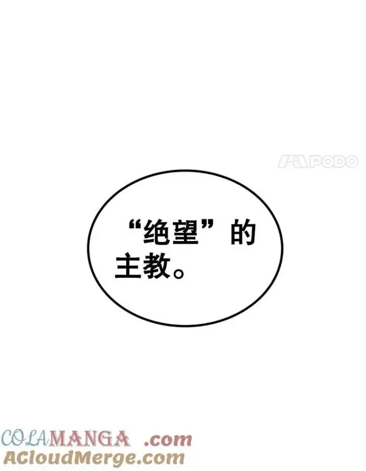 漫画《勇士的圣剑升级路》110.勇闯矿道第49张图