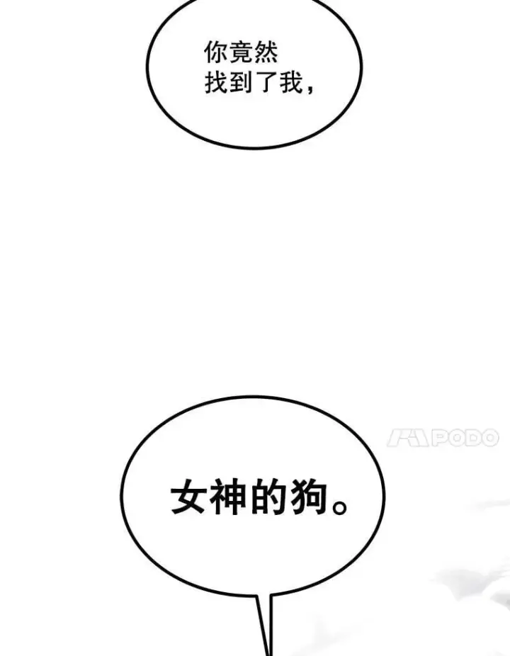 漫画《勇士的圣剑升级路》110.勇闯矿道第52张图