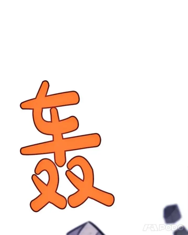 漫画《勇士的圣剑升级路》110.勇闯矿道第56张图