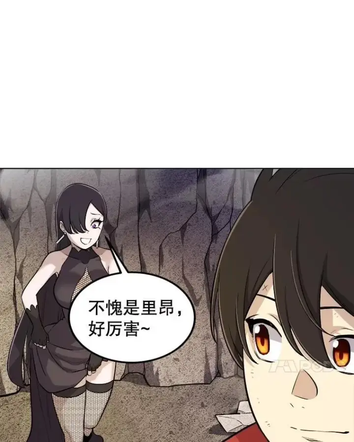 漫画《勇士的圣剑升级路》110.勇闯矿道第62张图
