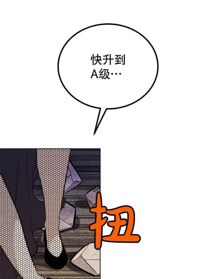 漫画《勇士的圣剑升级路》110.勇闯矿道第64张图