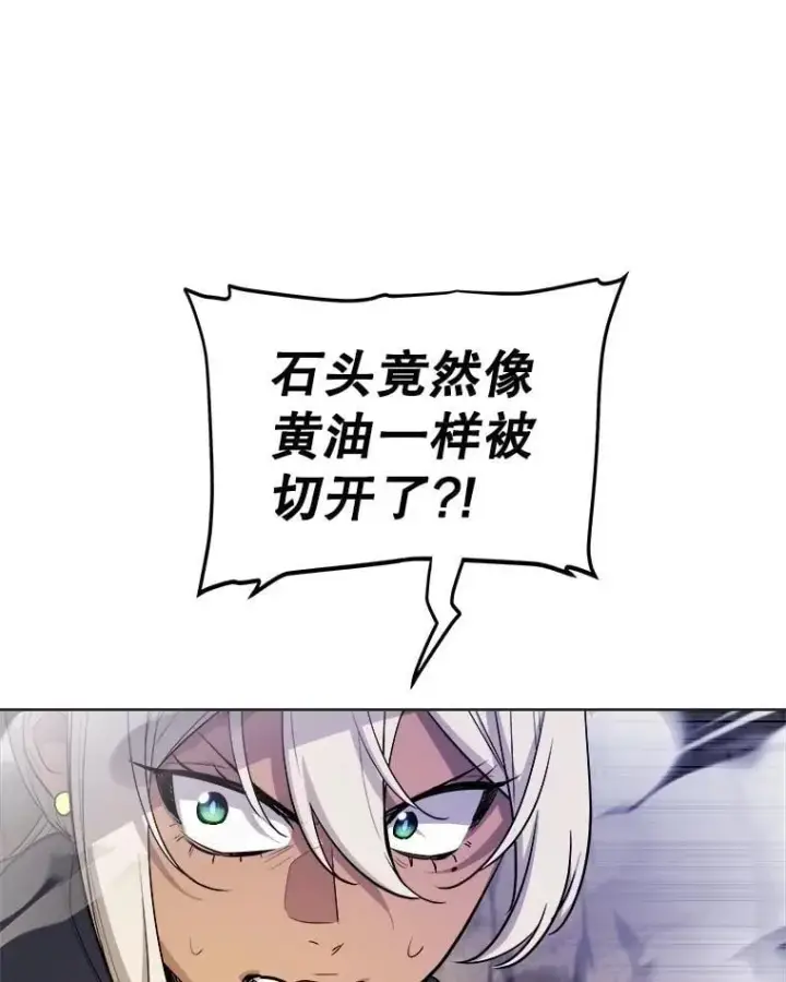 漫画《勇士的圣剑升级路》110.勇闯矿道第94张图