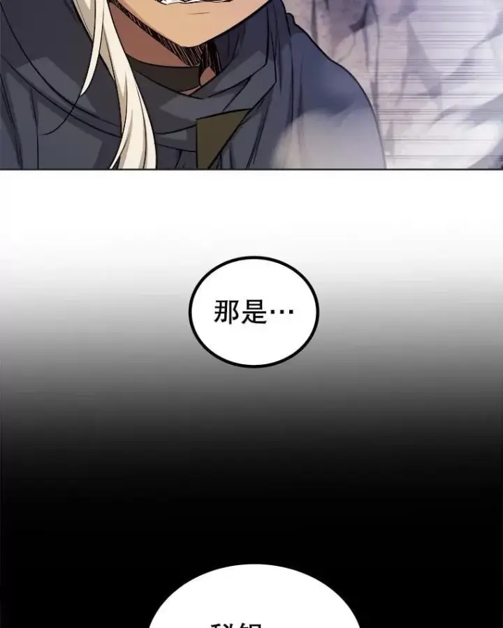 漫画《勇士的圣剑升级路》110.勇闯矿道第95张图