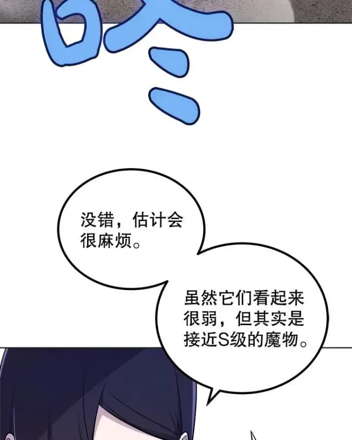 漫画《勇士的圣剑升级路》110.勇闯矿道第98张图