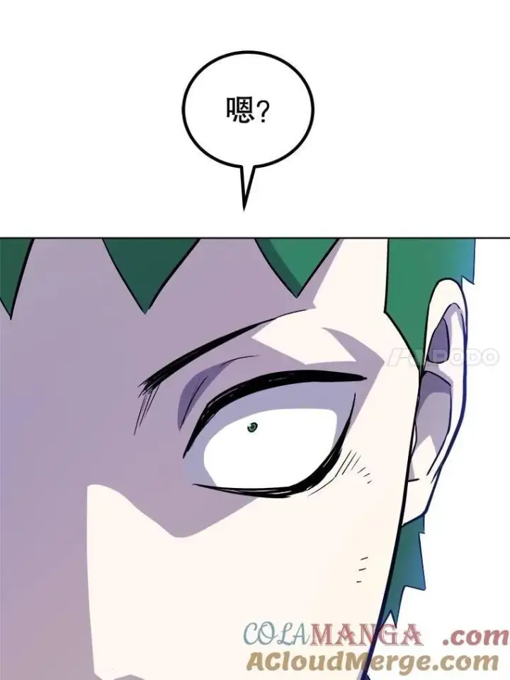 漫画《勇士的圣剑升级路》111.蜘蛛网第109张图