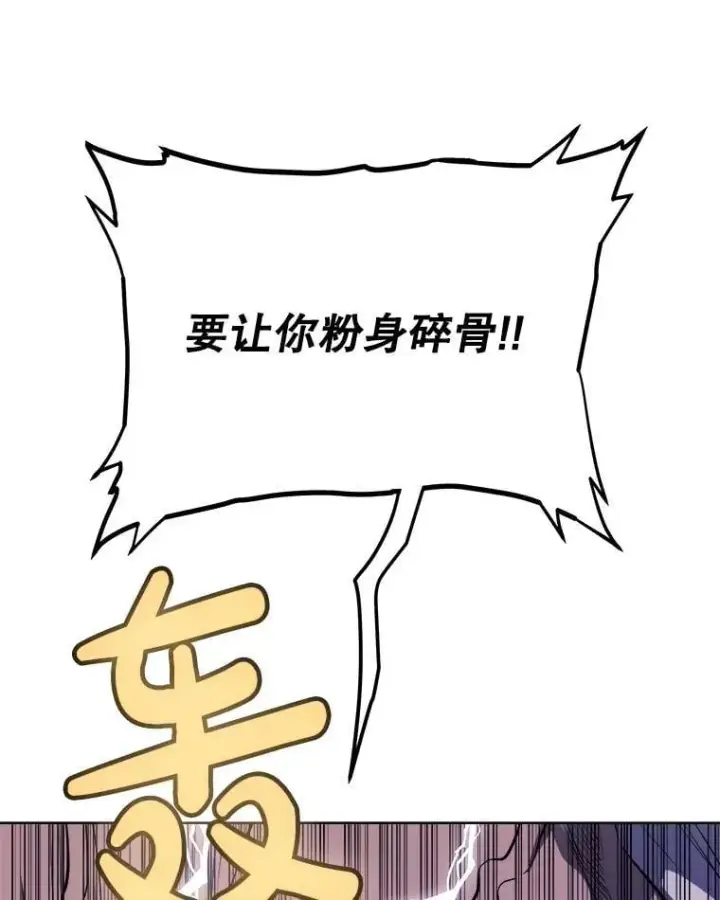 漫画《勇士的圣剑升级路》111.蜘蛛网第32张图