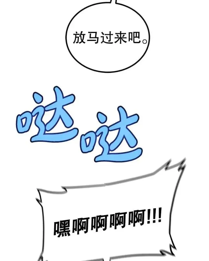 漫画《勇士的圣剑升级路》111.蜘蛛网第36张图